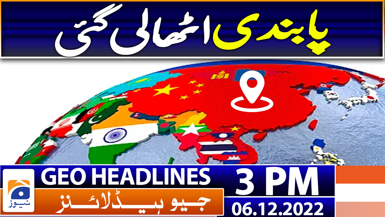 Geo News Headlines 3 Pm 6th December 2022 Tv Shows Geotv