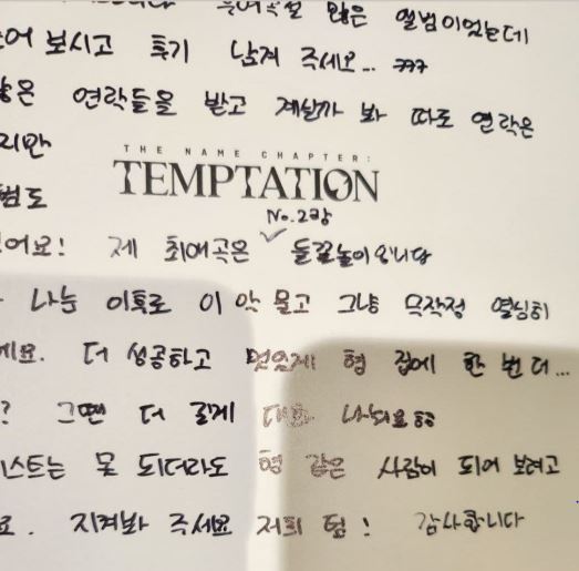 TXTs Soobin pens heartfelt note for BTS leader RM