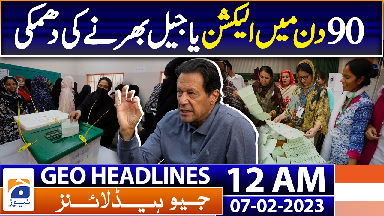 Geo News Headlines 12 Am 7th February 2023 Tv Shows Geotv