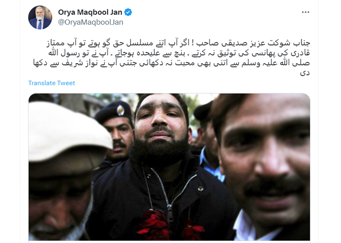 Orya Maqbool Jan, Shaukat Aziz Siddiqui trade Twitter barbs