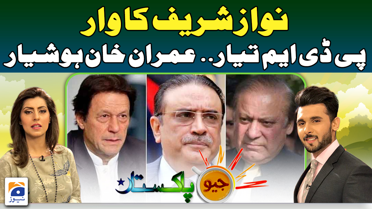 Nawaz Sharif, PDM and Imran Khan | TV Shows - geo.tv