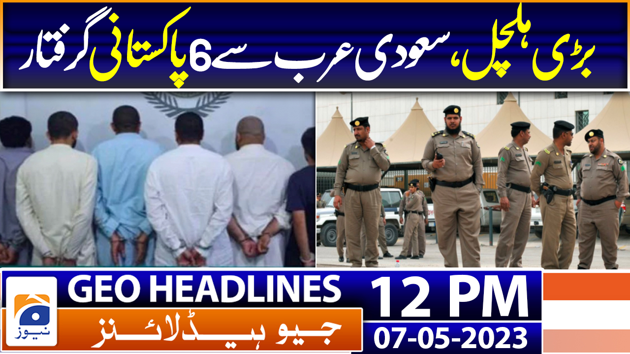 Geo Headlines 12 Pm 7th May 2023 Tv Shows Geotv