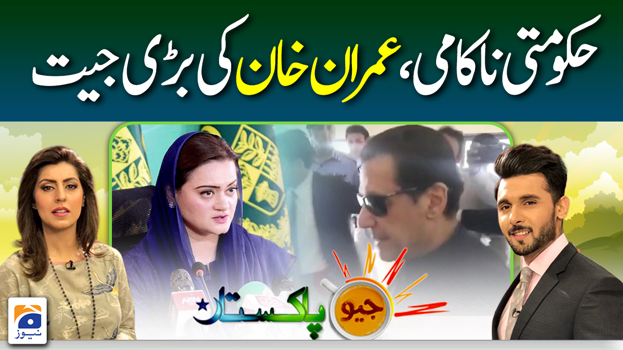 Geo Pakistan 12th May 2023 Tv Shows Geo Tv