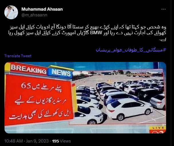 Fact-check: Has Pakistan lifted the ban on import of luxury cars?