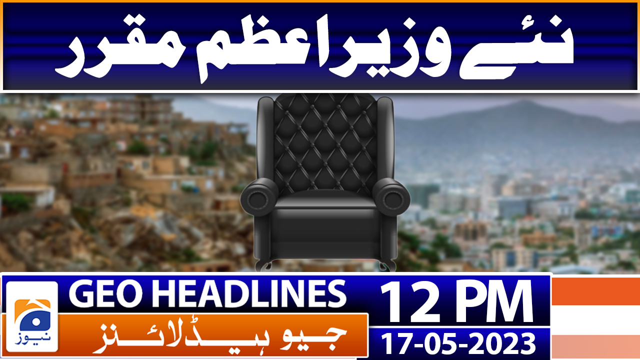 Geo Headlines 12 Pm 17th May 2023 Tv Shows Geotv