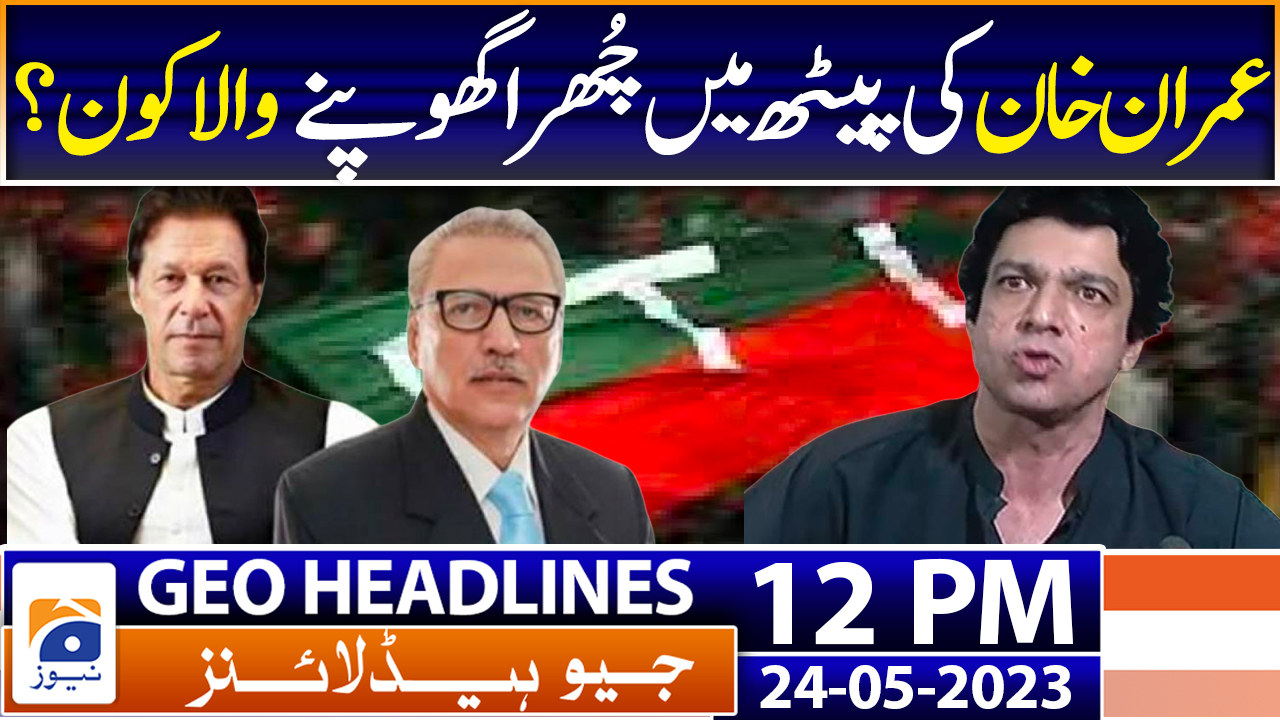 Geo Headlines 12 PM 24th May 2023 TV Shows geo.tv