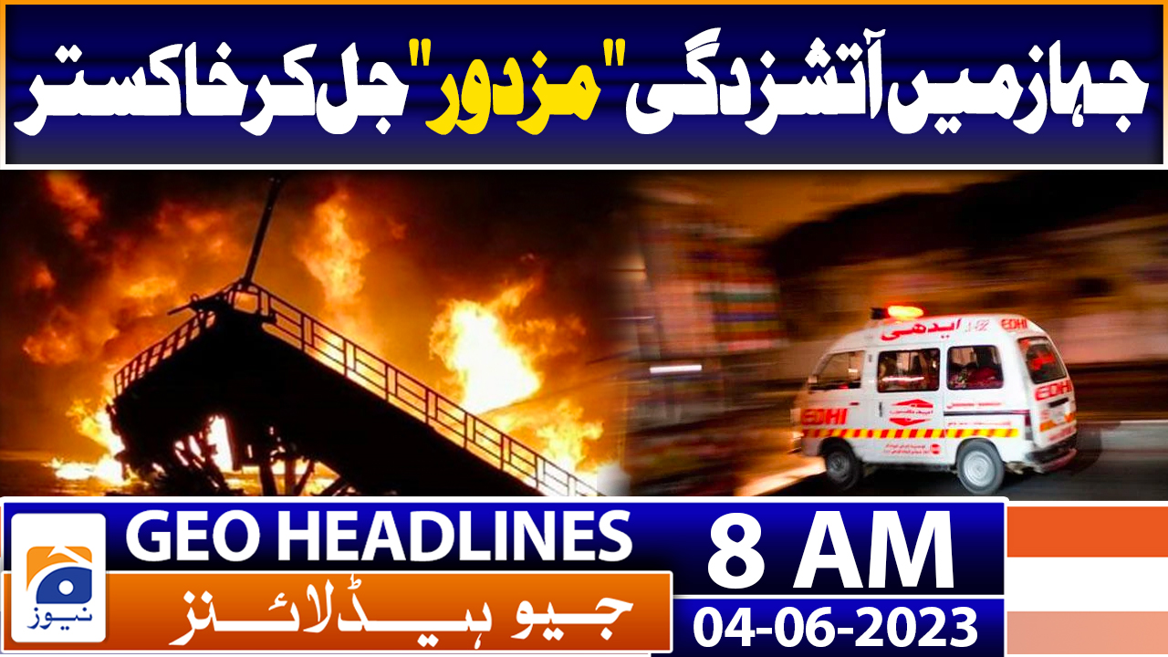 Geo Headlines 8 Am 4th June 2023 Tv Shows Geotv