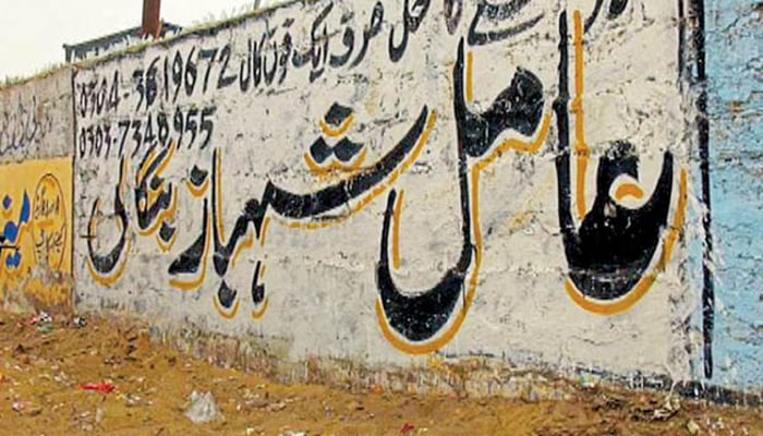 An undated photo of wall chalking in Karachi. — AFP/File