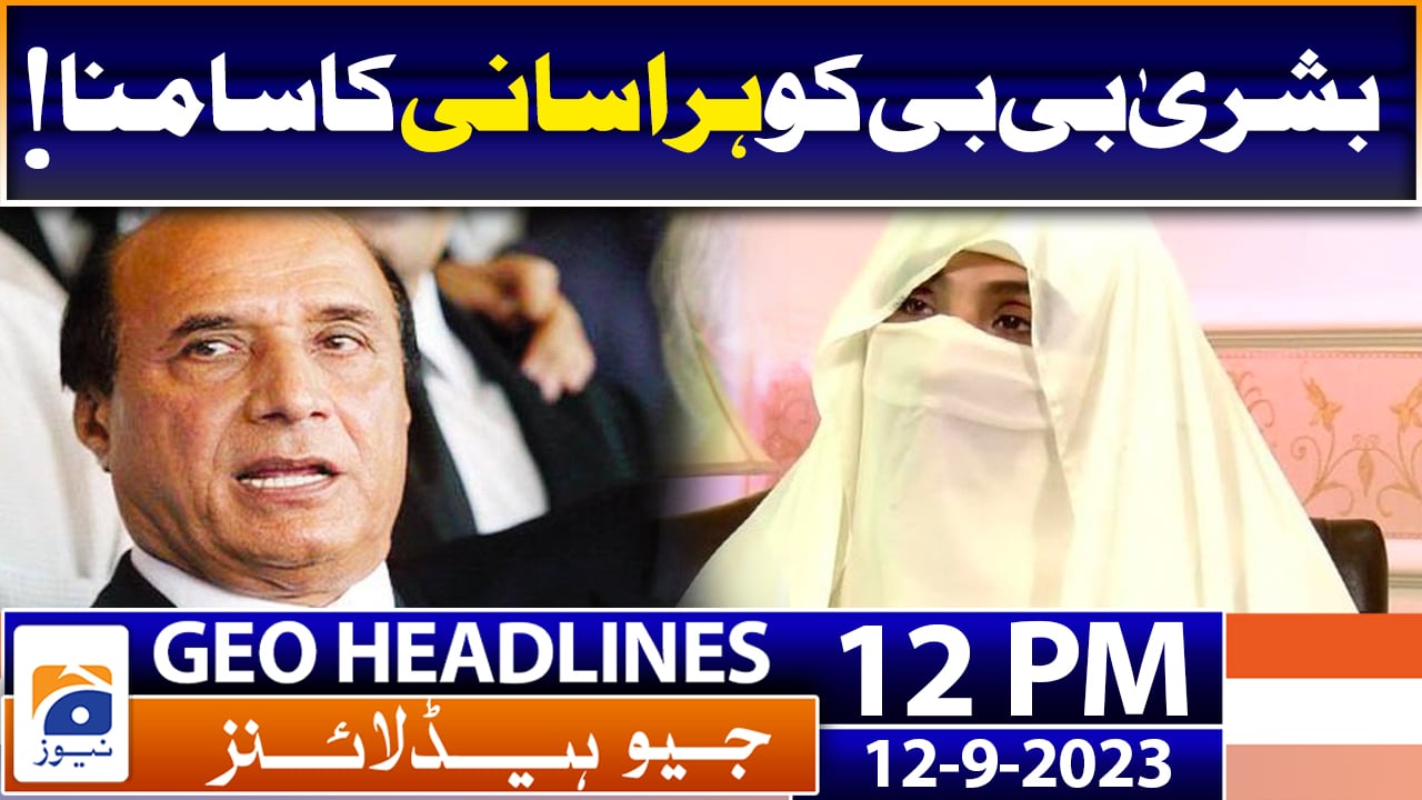 Geo Headlines 12 Pm 12th September 2023 Tv Shows Geotv