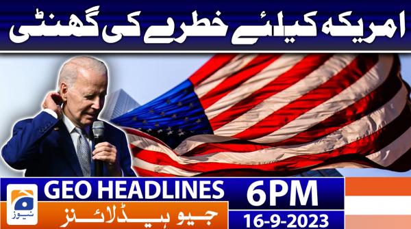 Geo News Headlines Pm Th July Tv Shows Geo Tv