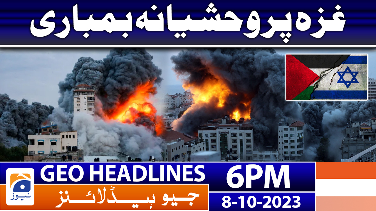 Geo News Headlines 6 PM 8th Oct 2023