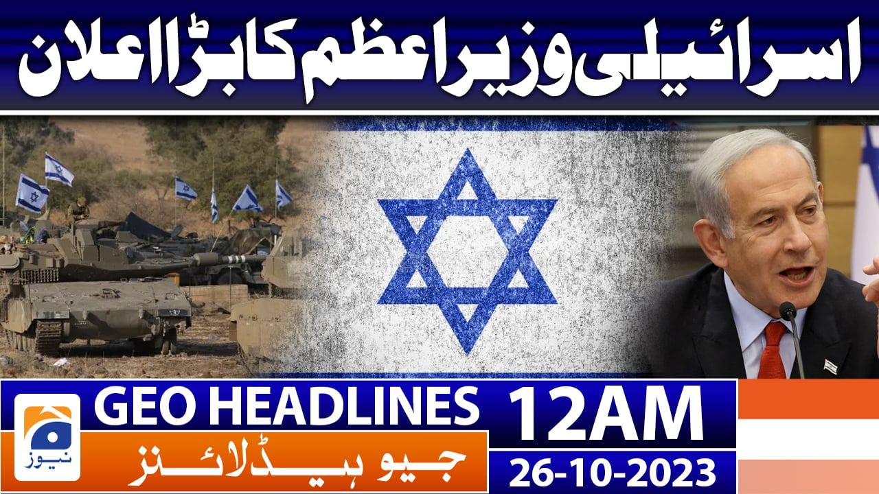 geo news 21 october 2023