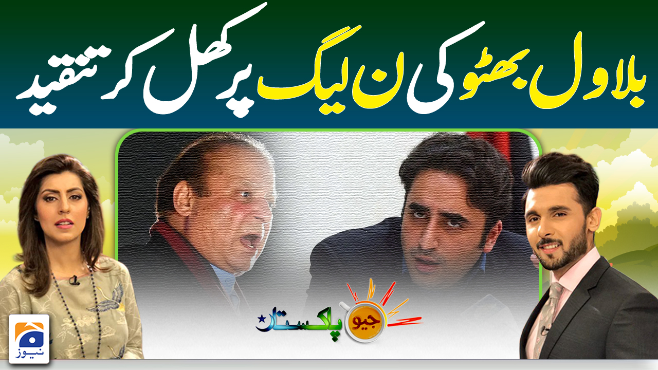 Bilawal Comes Down Hard On Nawaz Sharif Led Pml N Tv Shows Geo Tv