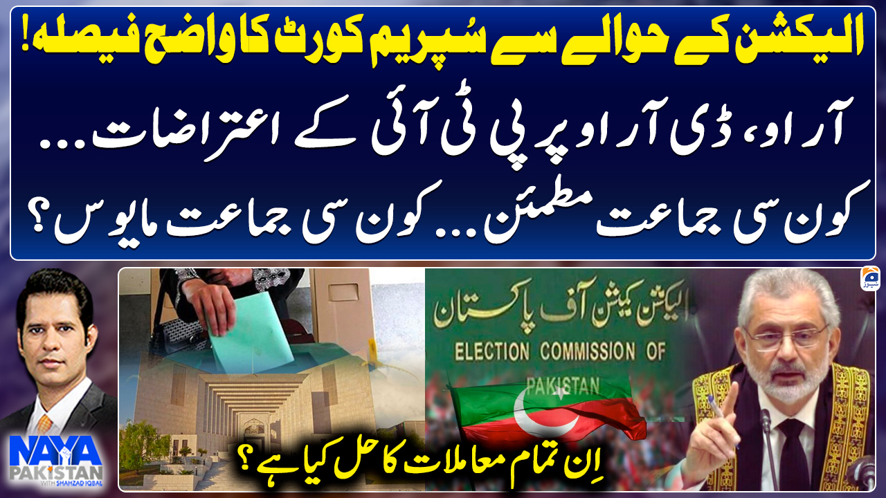 Supreme Court Makes Clear Decision Regarding Elections | TV Shows - Geo.tv