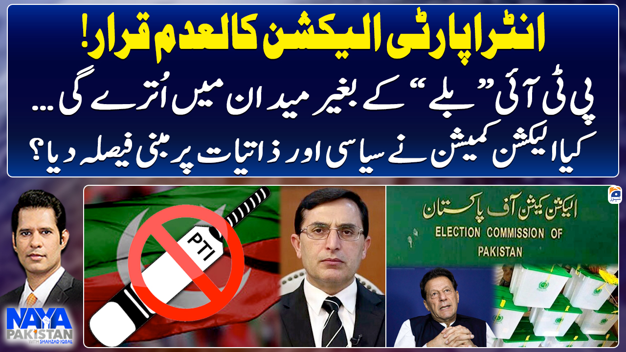 Ecp Bans Ptis Intra Party Elections Tv Shows Geo Tv