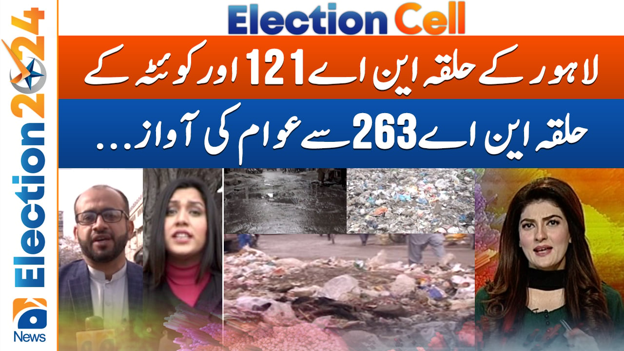 Election Cell 2024 People of Lahore's NA121, Quetta's NA163 voice