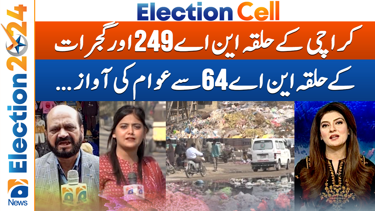 Election Cell 2024 People of Karachi's NA249, Gujrat's NA64 voice