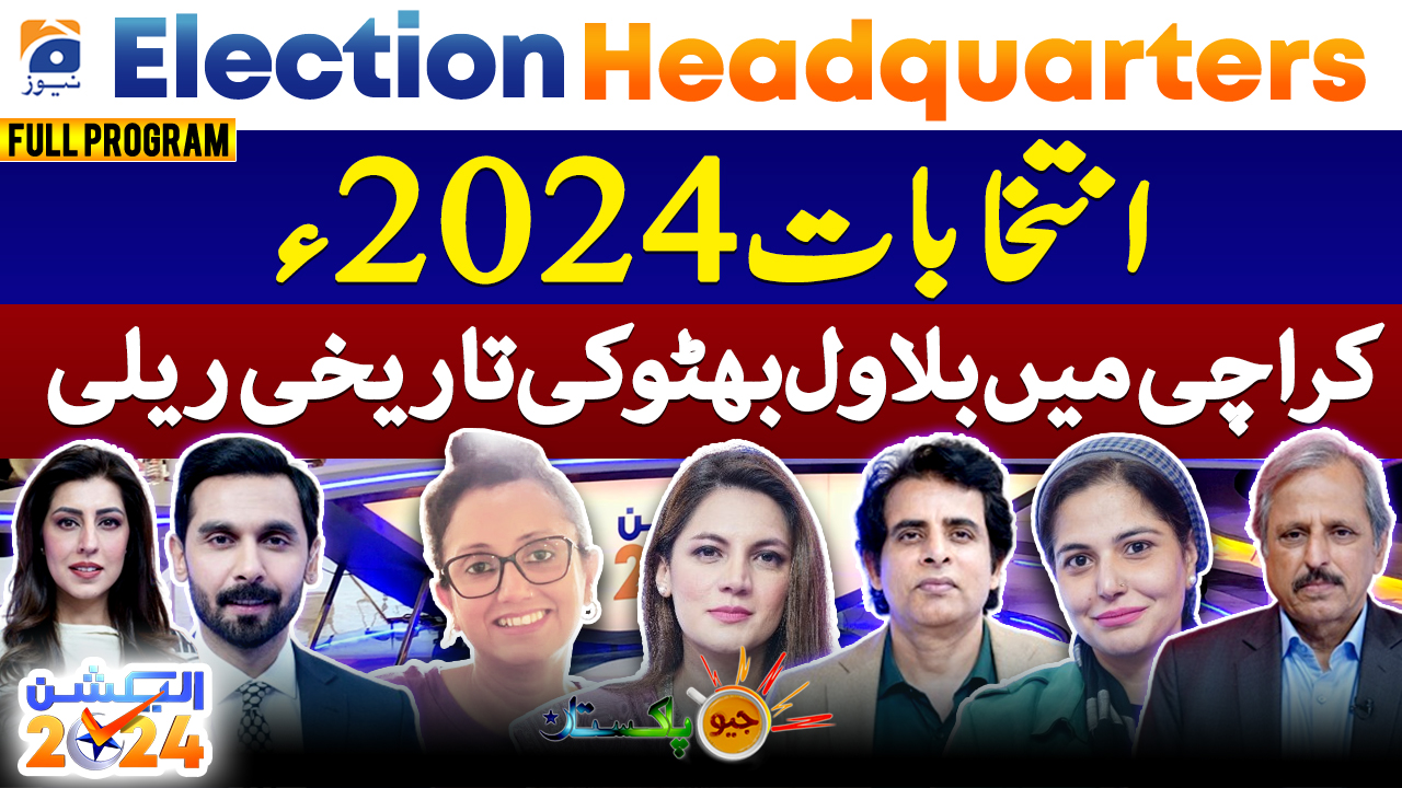 Geo Pakistan 6th February 2024 TV Shows geo.tv