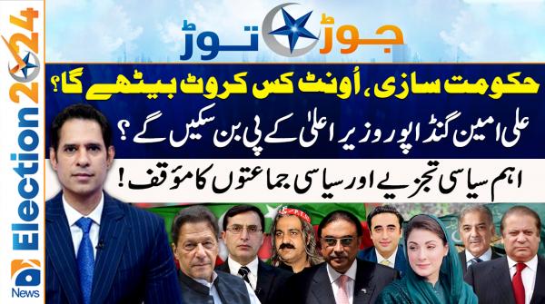 Geo tv urdu online live news