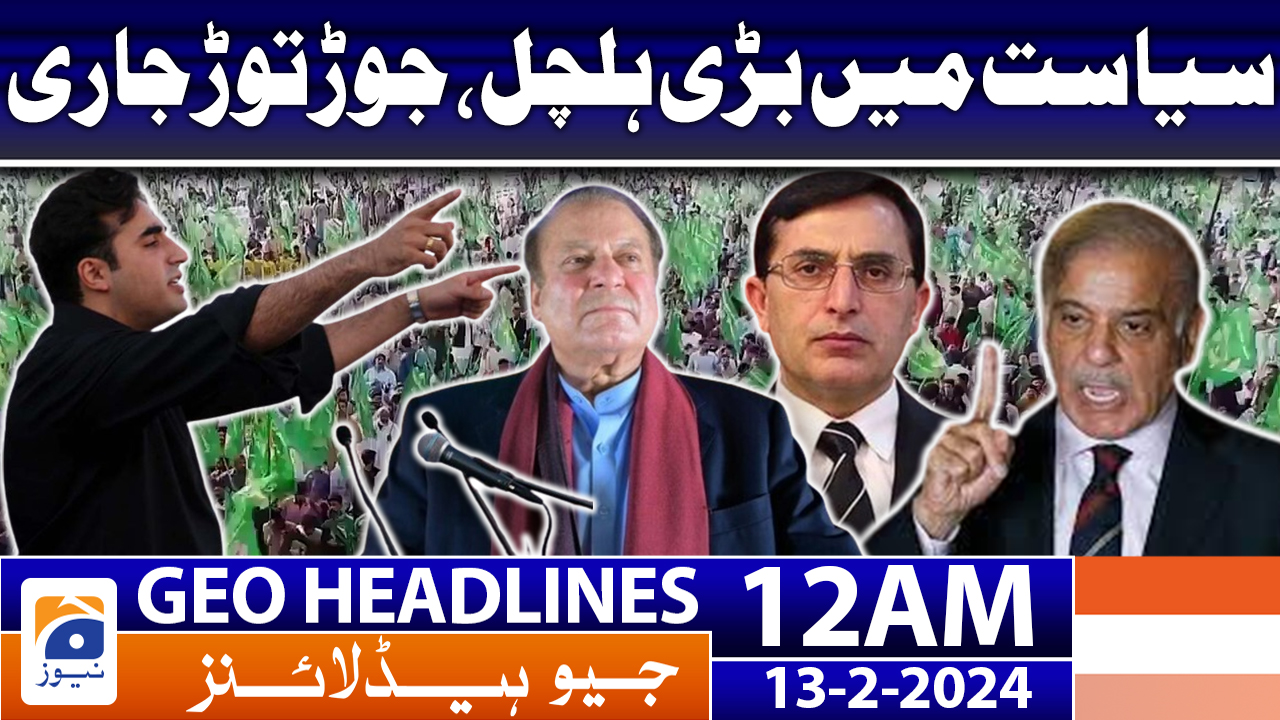 Geo News Headlines 12 AM 13 February 2024 TV Shows Geo Tv   Video Thumb Image 758264851 