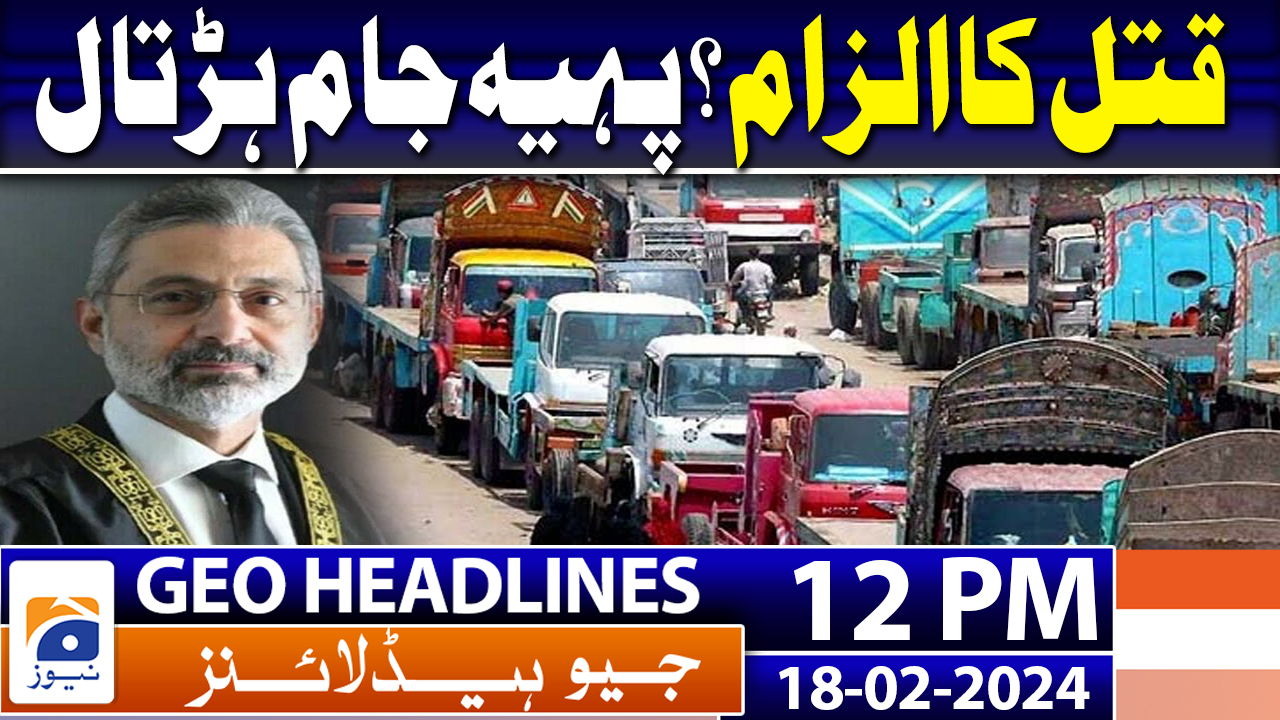 Geo Headlines 12 PM 18th February 2024 TV Shows Geo Tv   Video Thumb Image 352080370 