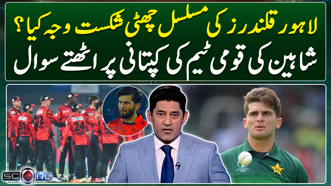 PSL 2024 Reason Behind Lahore Qalandar S Sixth Consecutive Defeat TV   Video Thumb Image 244866644 