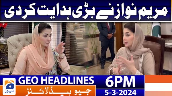 Geo Headlines 11 AM 18th September 2019 TV Shows geo.tv