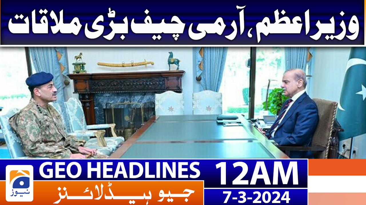 Geo Headlines 12 AM 7th March 2024 GEO NEWS TV Shows Geo Tv   Video Thumb Image 620115830 