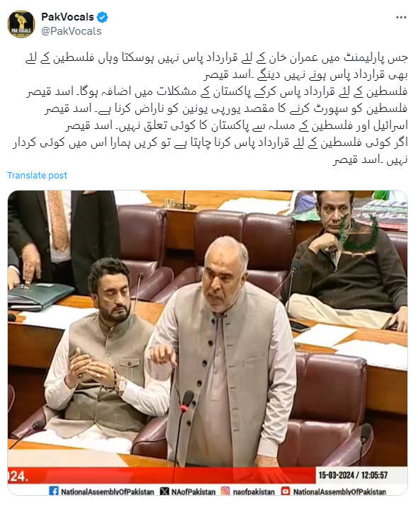 Fact-check: No, Asad Qaiser did not refuse to support NA resolution condemning Israel