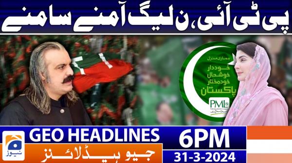 Geo Headlines