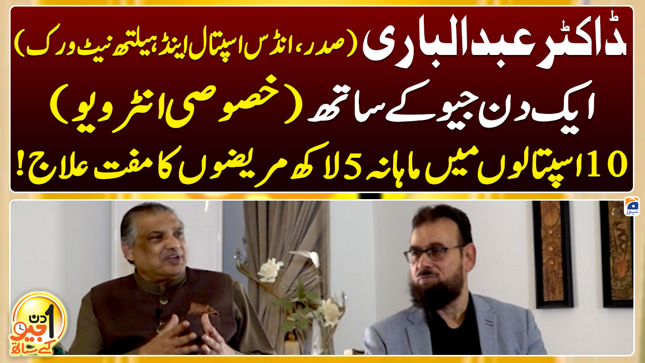 Renowned philanthropist Dr Abdul Bari Khan spends Aik Din Geo Kay Sath ...