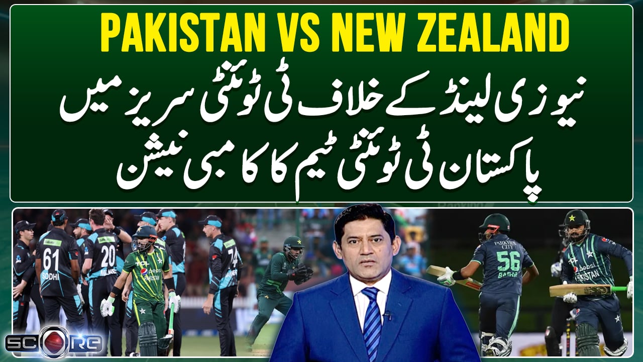 What is Pakistan T20 team's combination like for series with New