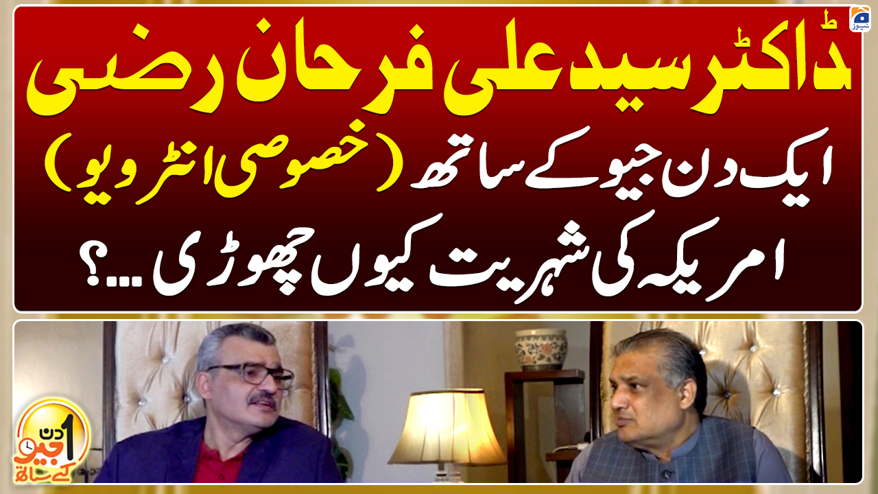 Dr Syed Farhan Ali Razi spends 'Aik Din Geo Ke Saath' | TV Shows - geo.tv