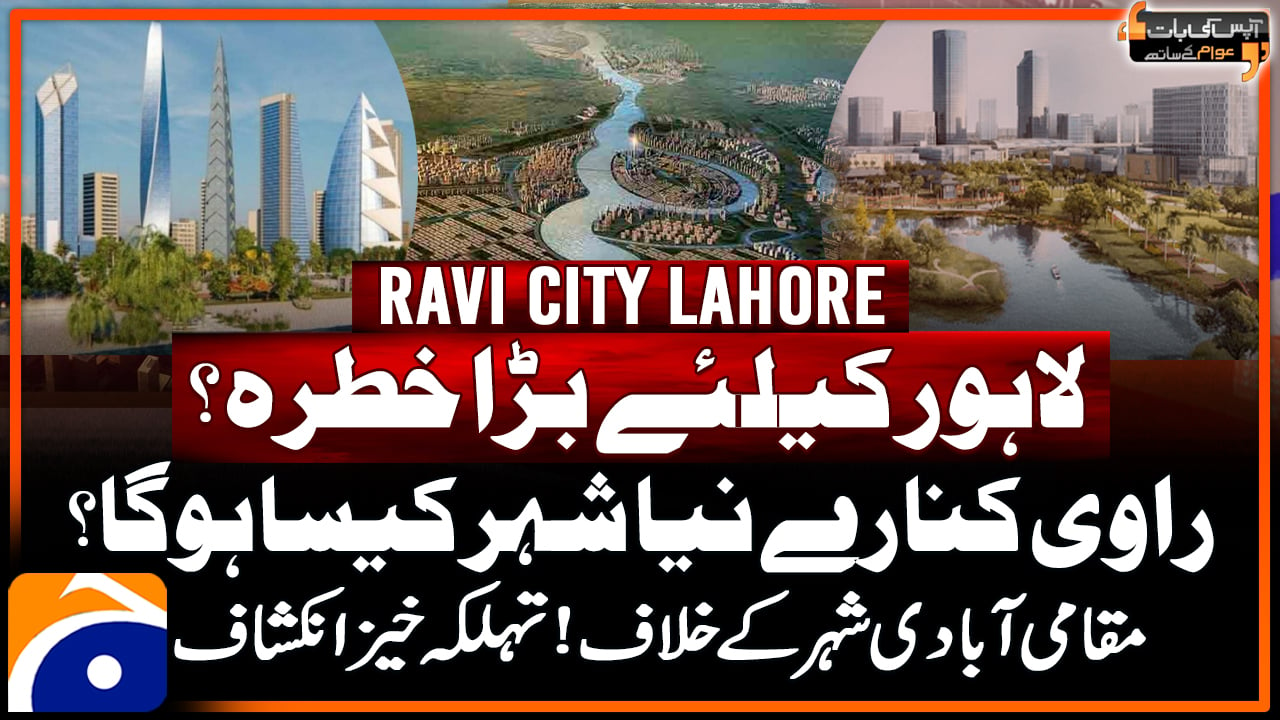 Ravi City: A danger for Lahore? | TV Shows - geo.tv