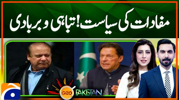 Geo Pakistan | 25th July 2024