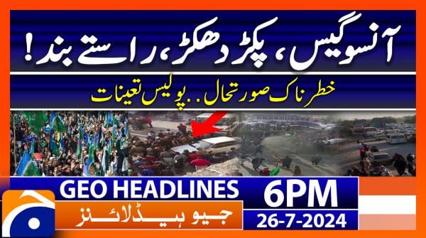 Geo News 6 PM Headlines | 26th July 2024