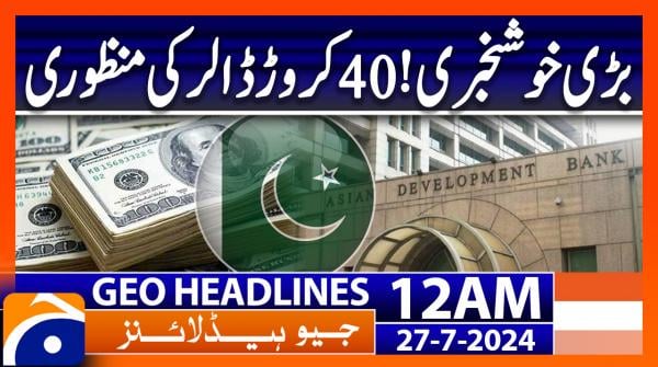 Geo News 12 AM Headlines | 27th July 2024