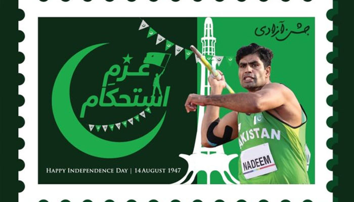 Azm-e-Istehkam postal stamp to honour Arshad Nadeems gold medal Olympic win. — APP/File