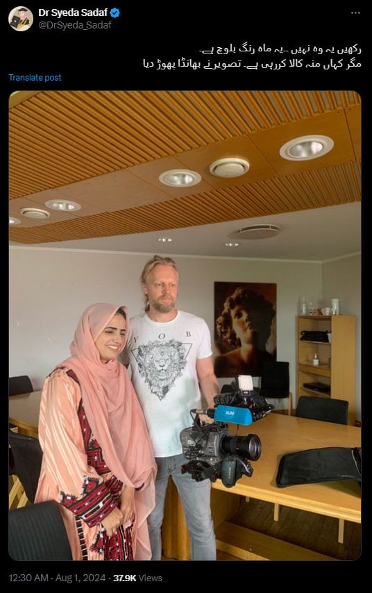 Fact-check: Photo of Mahrang Baloch with foreign journalist misused to question her agenda