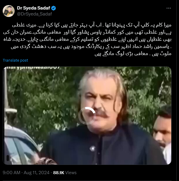 Fact-check: Gandapur urges Imran Khan to apologise for May 9?