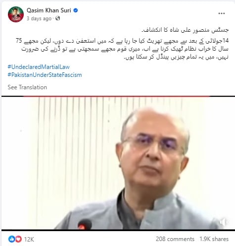 Fact-check: False claims spread online about Justice Mansoor Ali Shah being threatened to resign