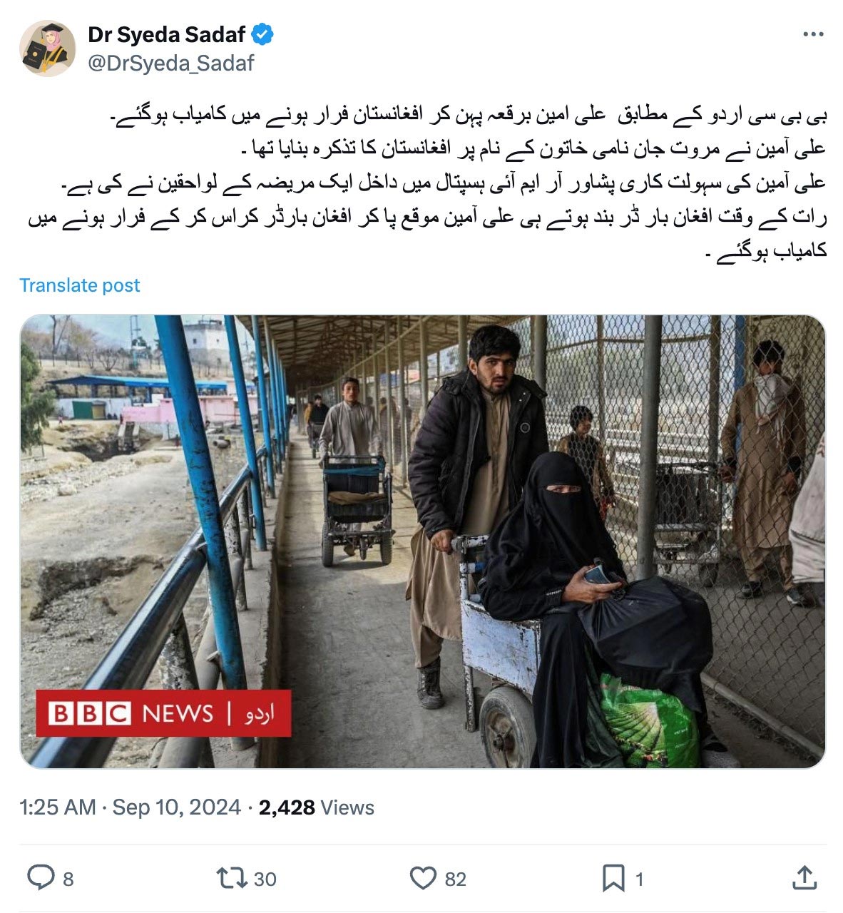 Fact-check: BBC Urdu did not report that PTIs Ali Amin Gandapur fled to Afghanistan in burqa