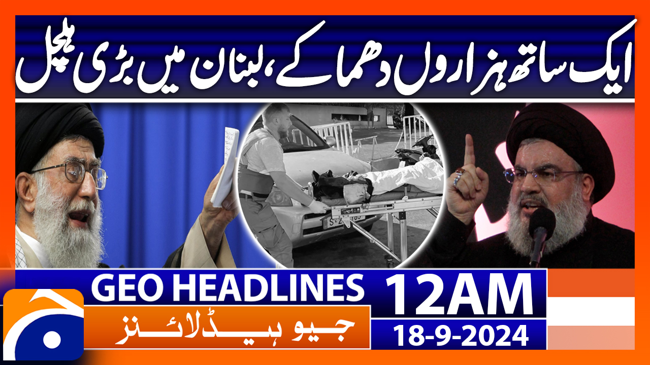 11 september 2024 news headlines in english