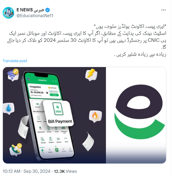 Fact-check: Viral rumours cause confusion over Easypaisa account closures