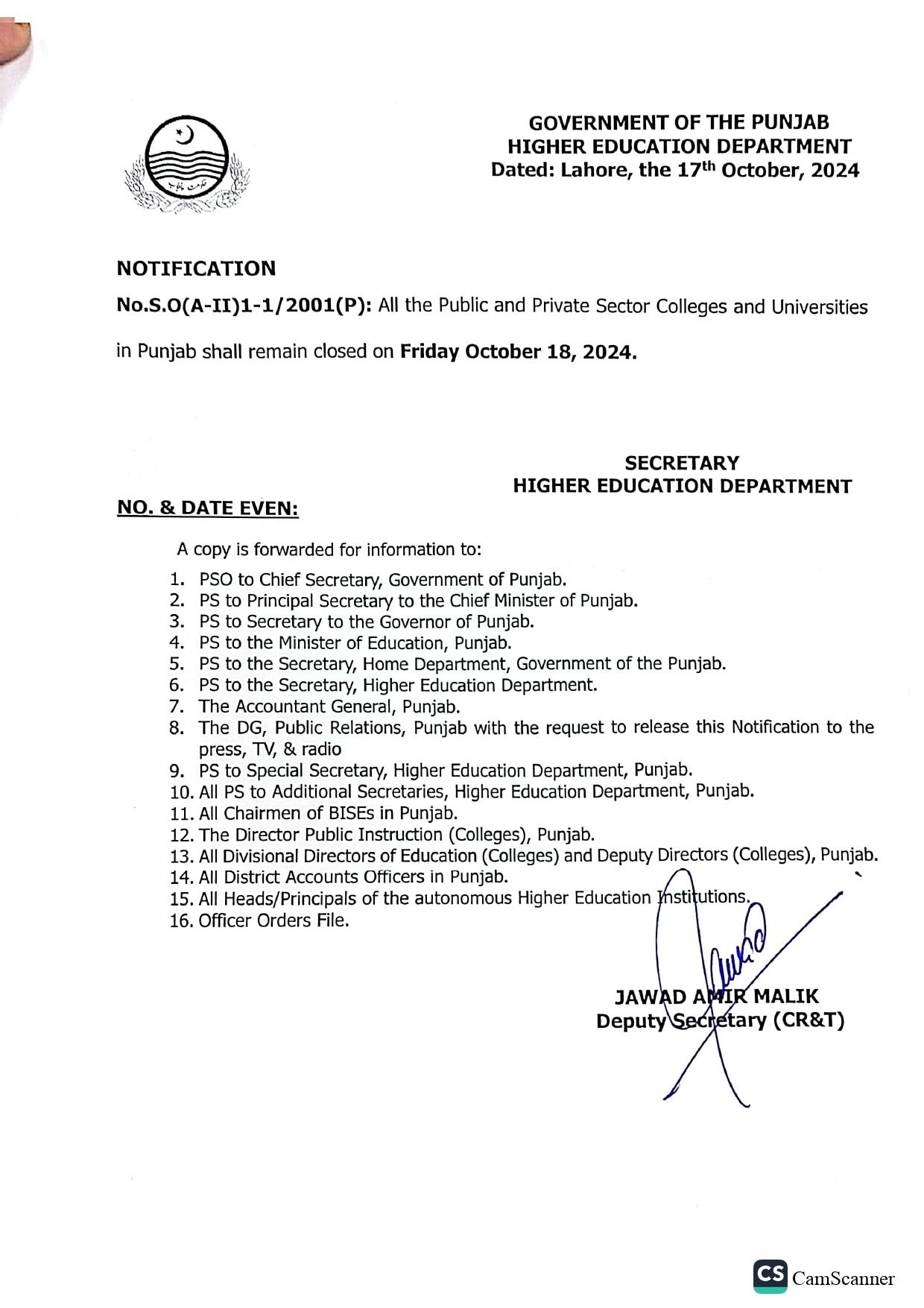 This is the notification of the closure of educational institutes. — Provided by the reporter