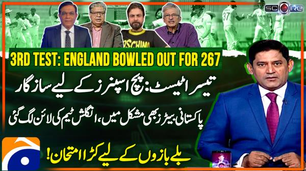 Pak vs Eng: Is Rawalpindi pitch favourable for spinners?