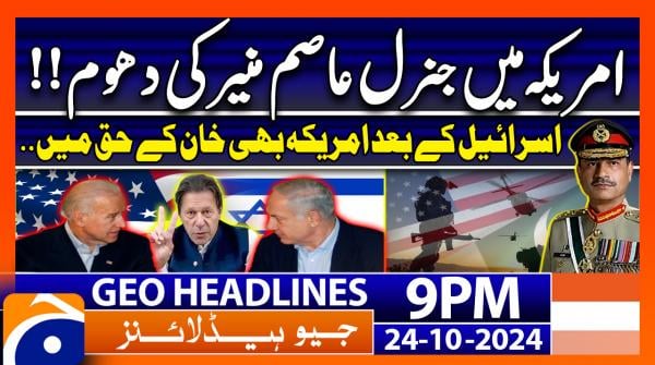 Geo News 9 PM Headlines - 24 October 2024