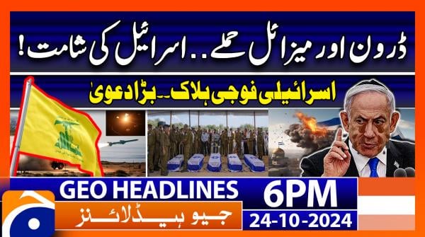 Geo News 6 PM Headlines - 24 October 2024