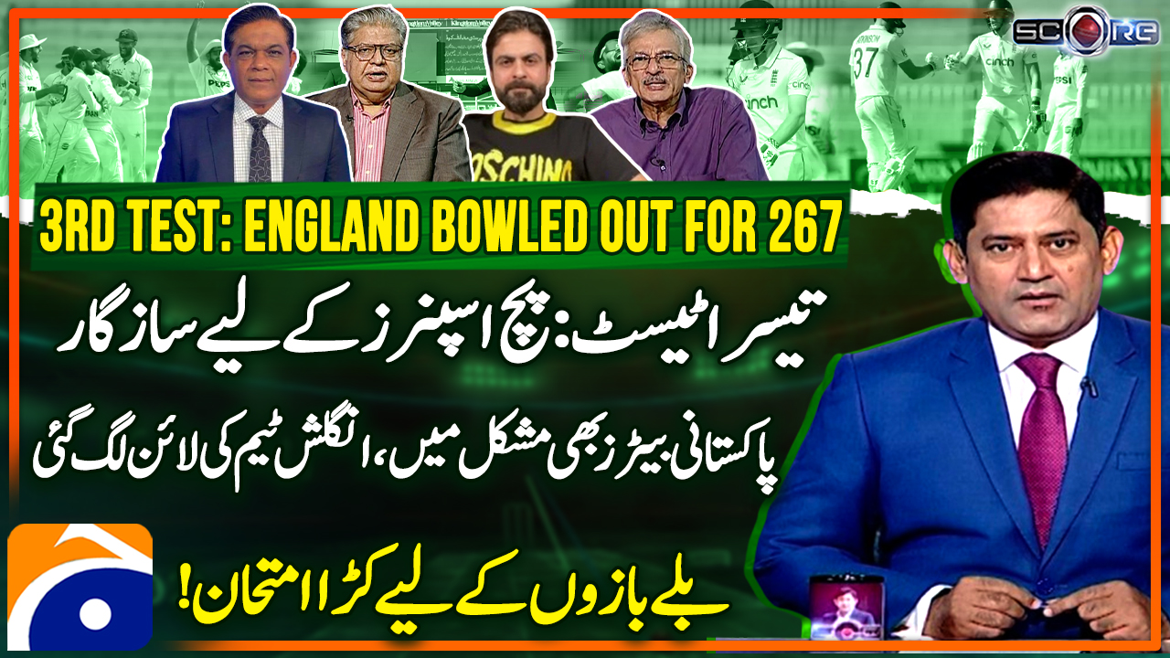 Pak vs Eng: Is Rawalpindi pitch favourable for spinners? | TV Shows ...