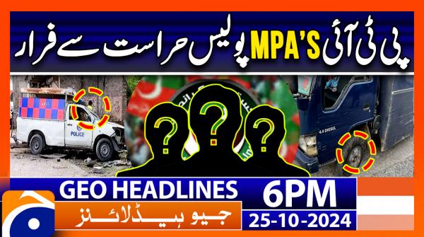 Geo News 6 PM Headlines - 25 October 2024